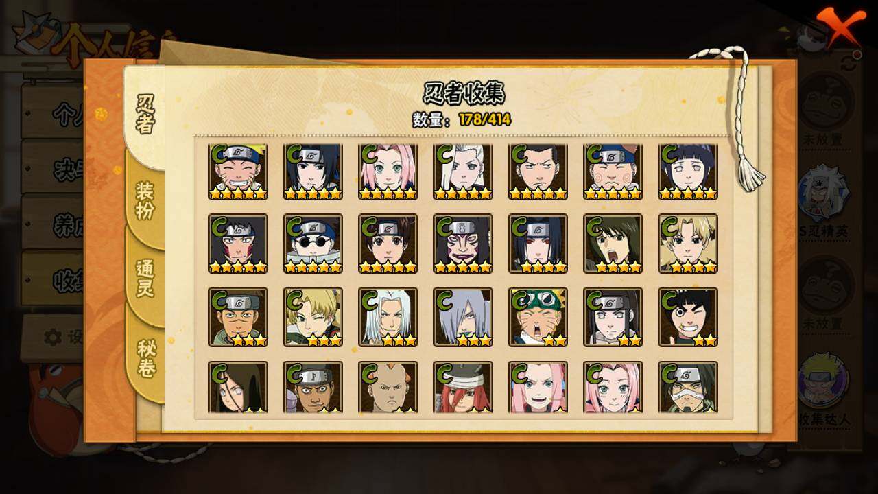 HYLFY336633火影忍者账号详情图11 HYLFY336633火影忍者账号详情图11