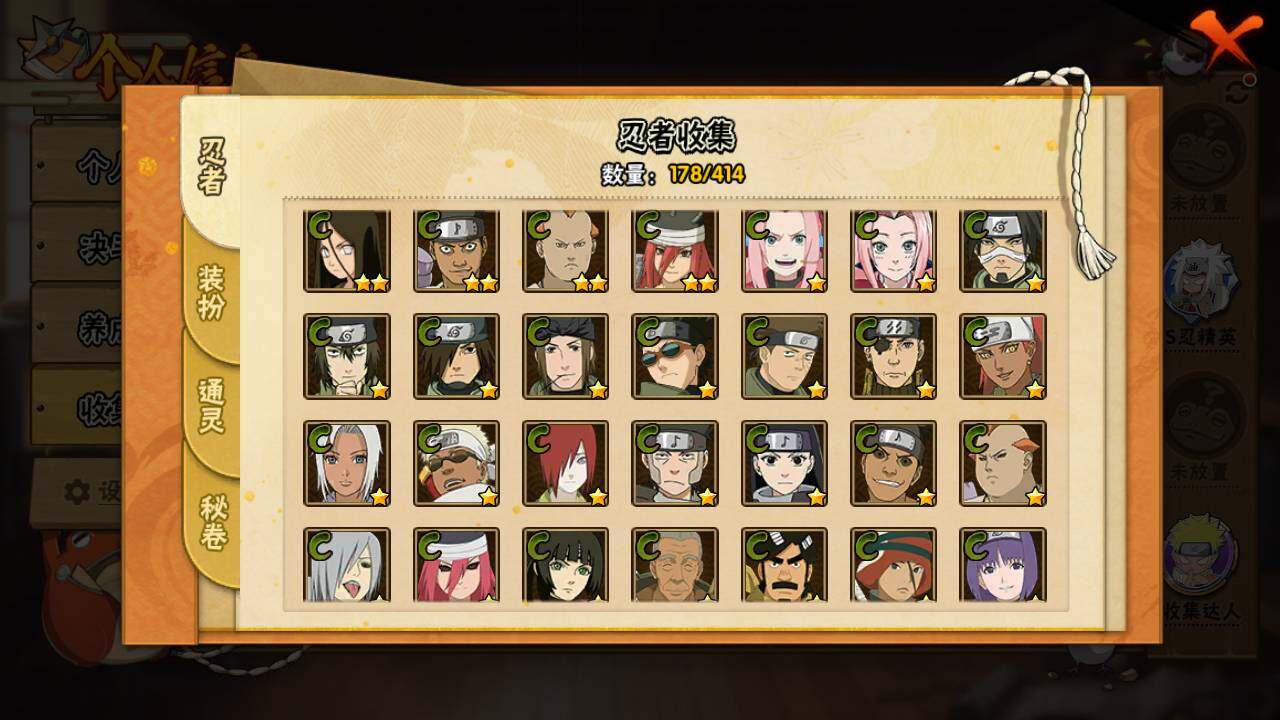 HYLFY336633火影忍者账号详情图12 HYLFY336633火影忍者账号详情图12