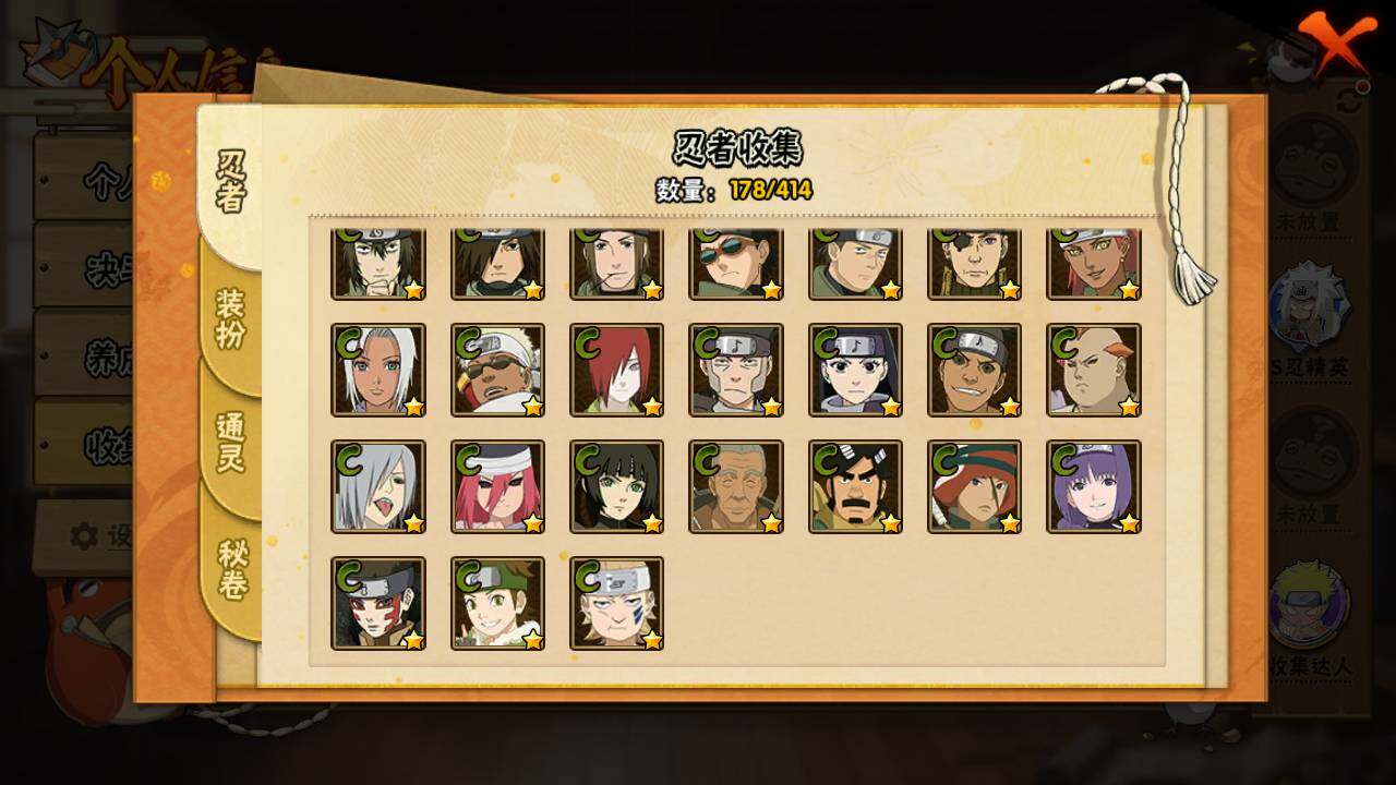 HYLFY336633火影忍者账号详情图13 HYLFY336633火影忍者账号详情图13