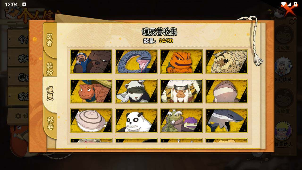 HYLFY336633火影忍者账号详情图14 HYLFY336633火影忍者账号详情图14