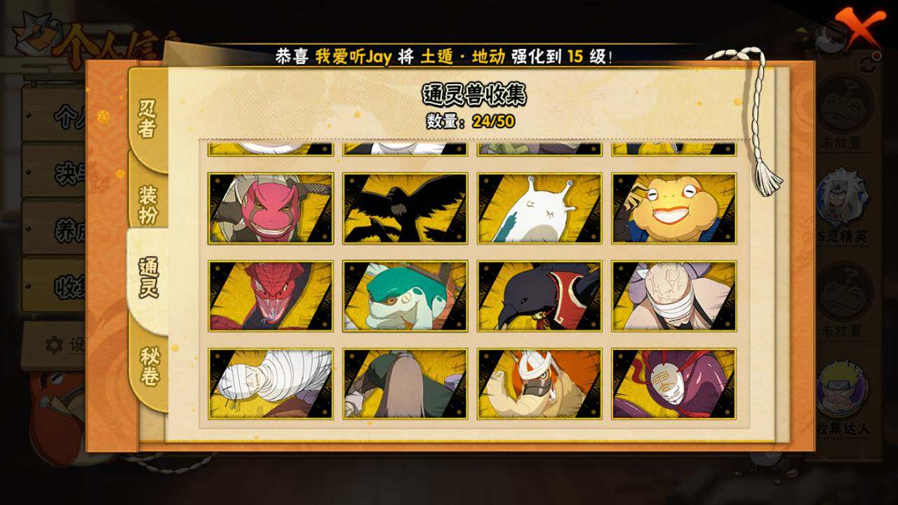 HYLFY336633火影忍者账号详情图15 HYLFY336633火影忍者账号详情图15