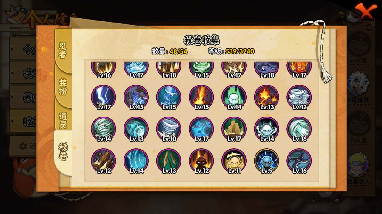 HYLFY336633火影忍者账号详情图16 HYLFY336633火影忍者账号详情图16