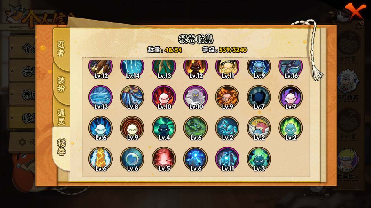 HYLFY336633火影忍者账号详情图17 HYLFY336633火影忍者账号详情图17