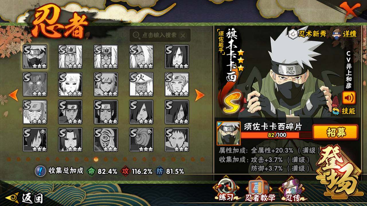 HYLFY336633火影忍者账号详情图18 HYLFY336633火影忍者账号详情图18