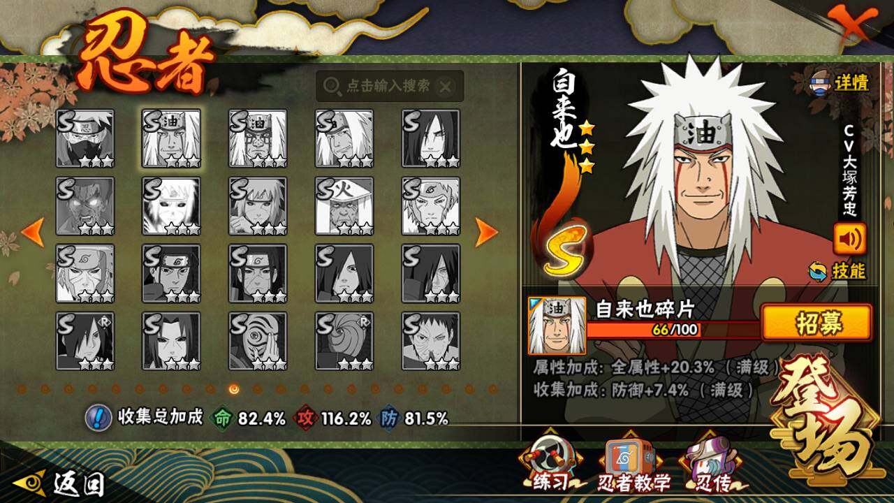 HYLFY336633火影忍者账号详情图19 HYLFY336633火影忍者账号详情图19