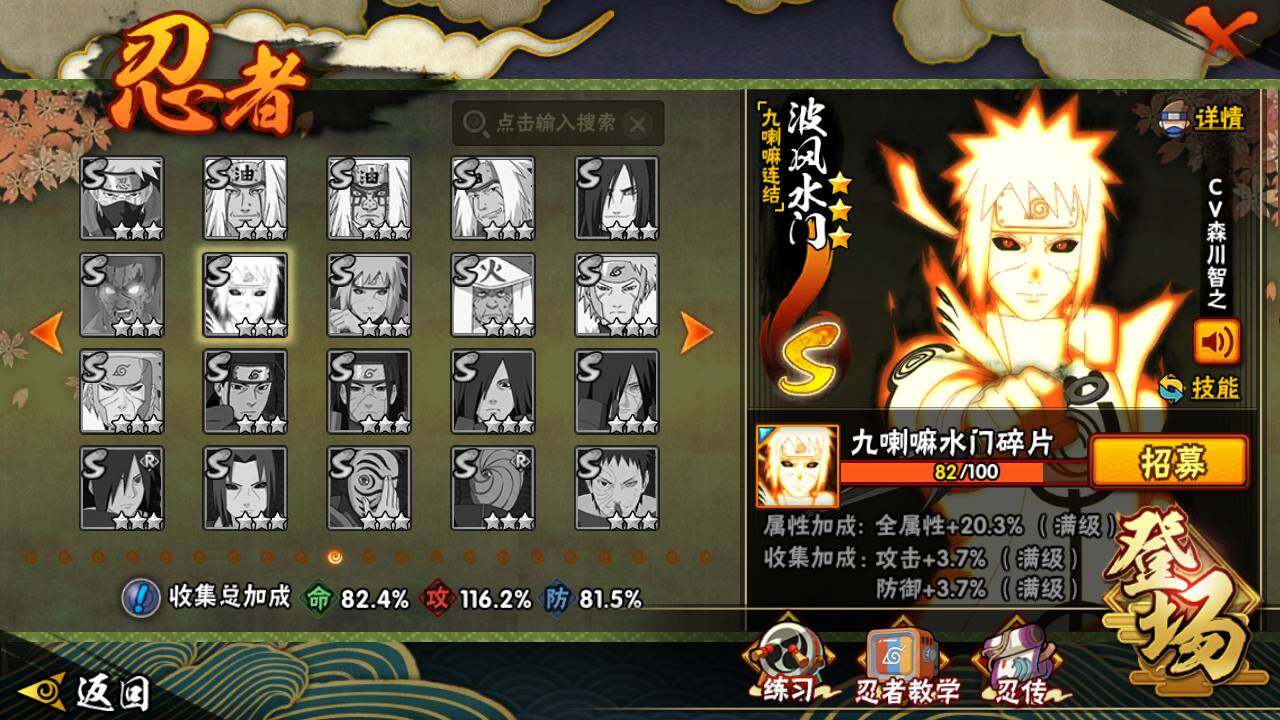 HYLFY336633火影忍者账号详情图20 HYLFY336633火影忍者账号详情图20