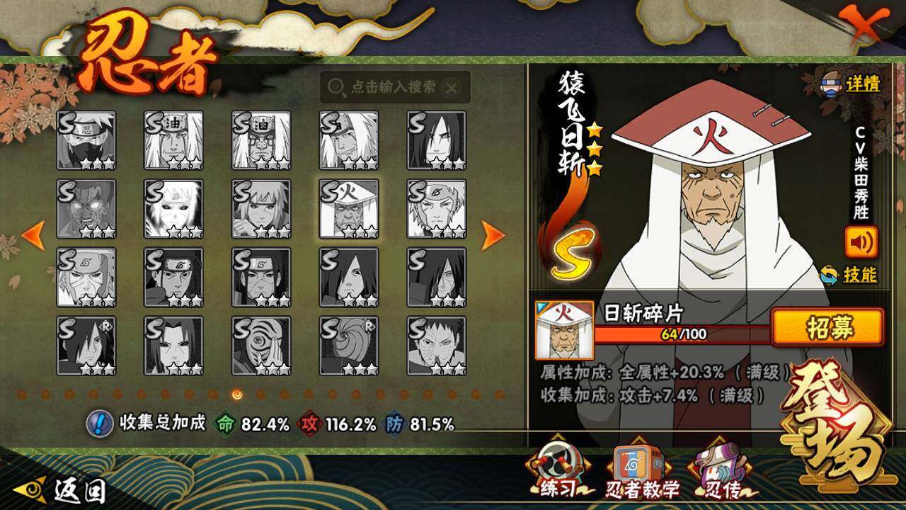 HYLFY336633火影忍者账号详情图21 HYLFY336633火影忍者账号详情图21