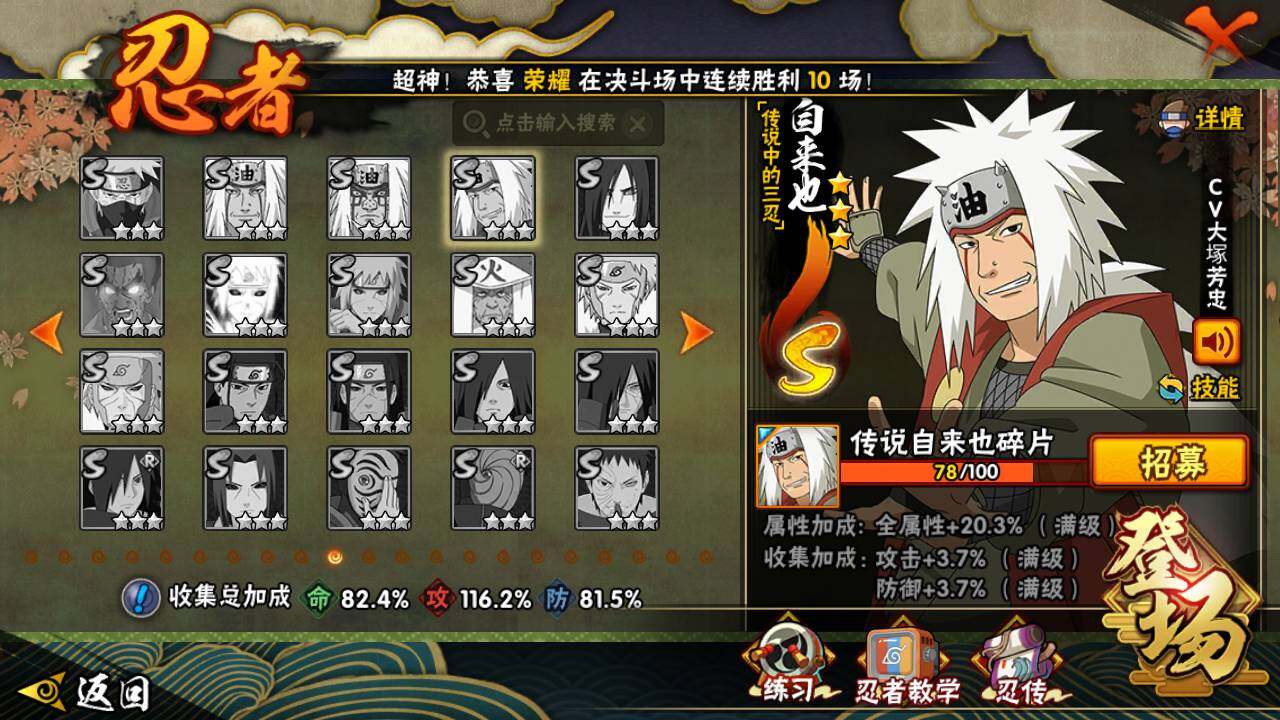 HYLFY336633火影忍者账号详情图22 HYLFY336633火影忍者账号详情图22