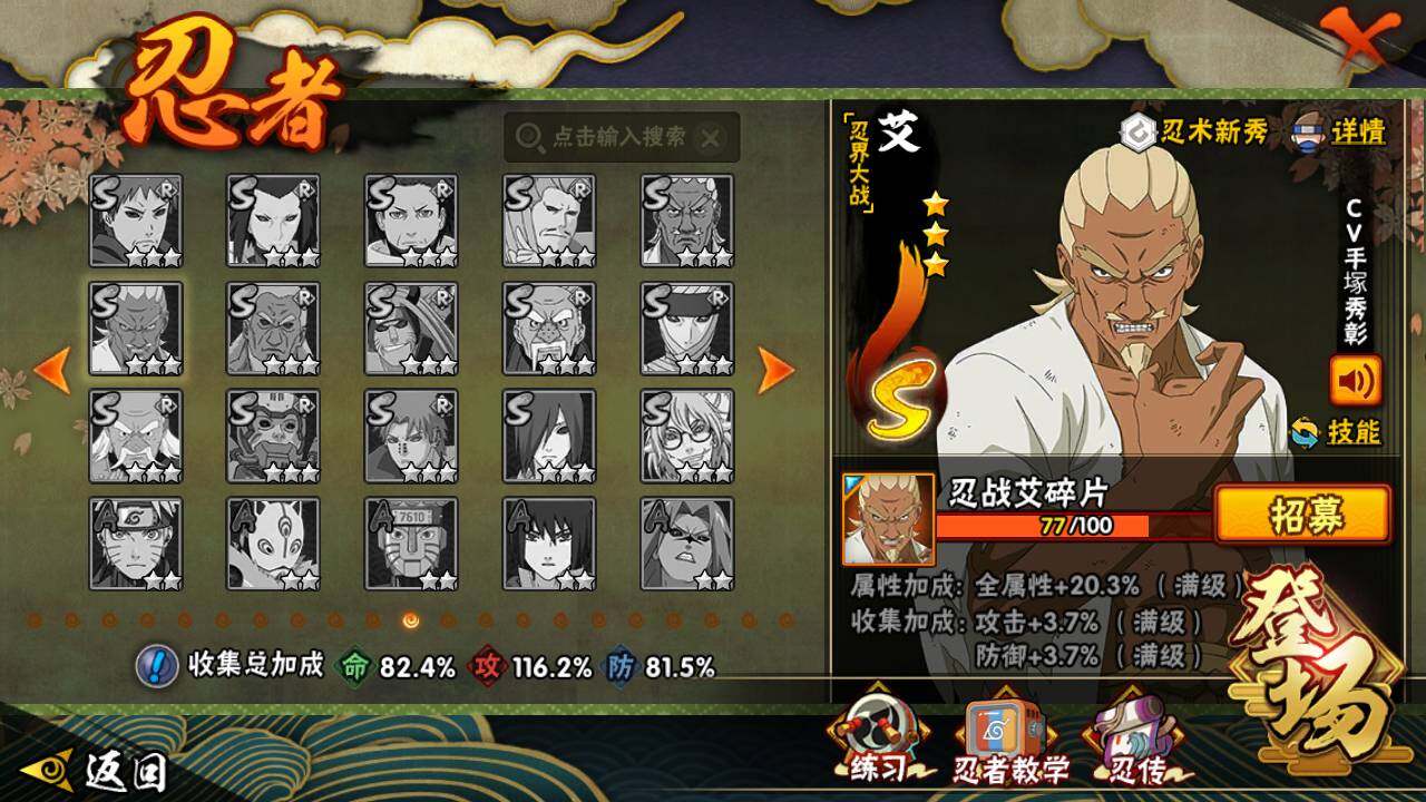 HYLFY336633火影忍者账号详情图23 HYLFY336633火影忍者账号详情图23