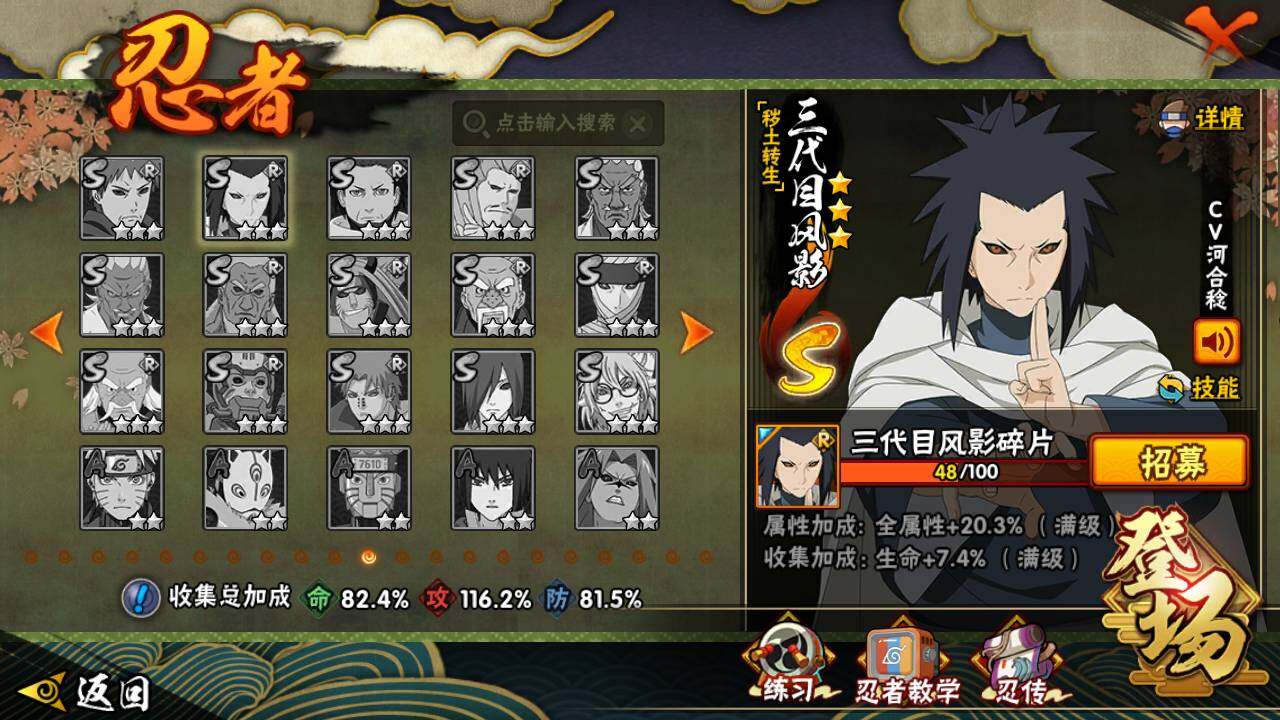 HYLFY336633火影忍者账号详情图24 HYLFY336633火影忍者账号详情图24