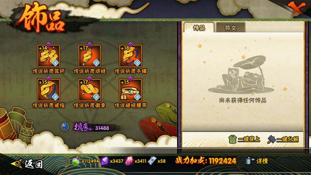 HYLFY336633火影忍者账号详情图26 HYLFY336633火影忍者账号详情图26