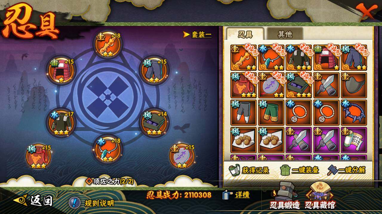 HYLFY336633火影忍者账号详情图27 HYLFY336633火影忍者账号详情图27