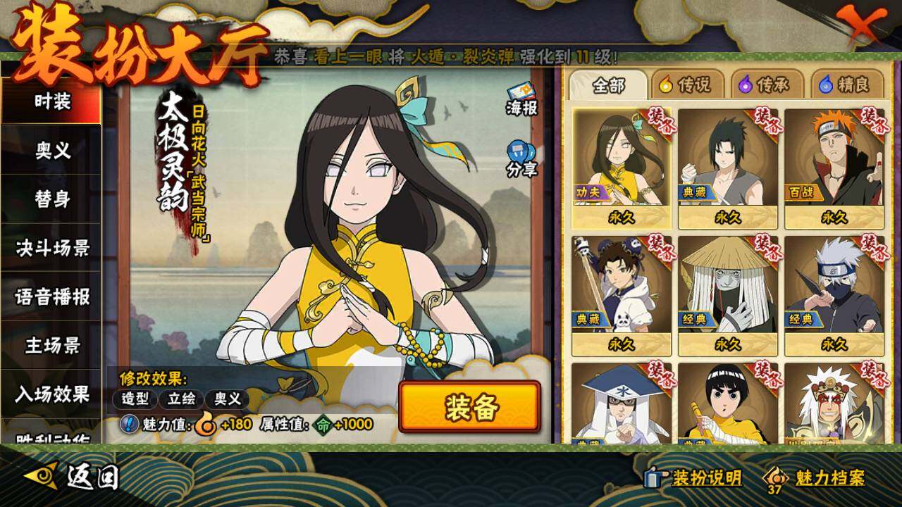 HYLFY336633火影忍者账号详情图28 HYLFY336633火影忍者账号详情图28