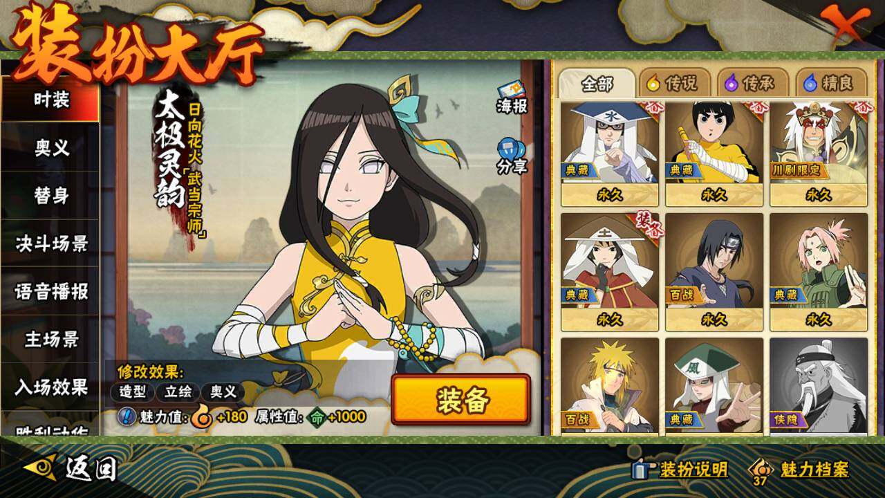 HYLFY336633火影忍者账号详情图29 HYLFY336633火影忍者账号详情图29