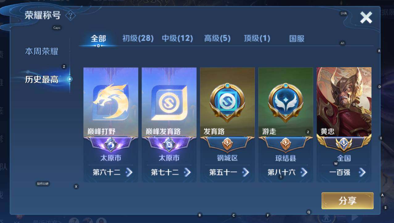 WZCMW3369144王者荣耀账号详情图10