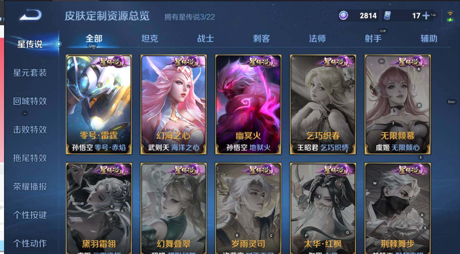 WZCMW3369144王者荣耀账号详情图14