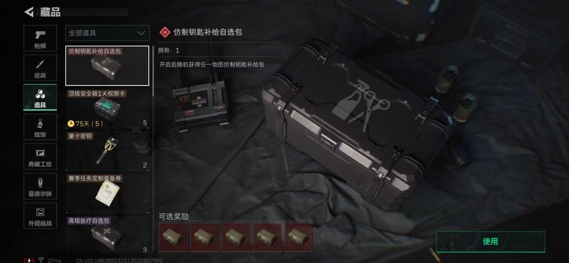 SJZEY361473三角洲行动账号详情图13 SJZEY361473三角洲行动账号详情图13