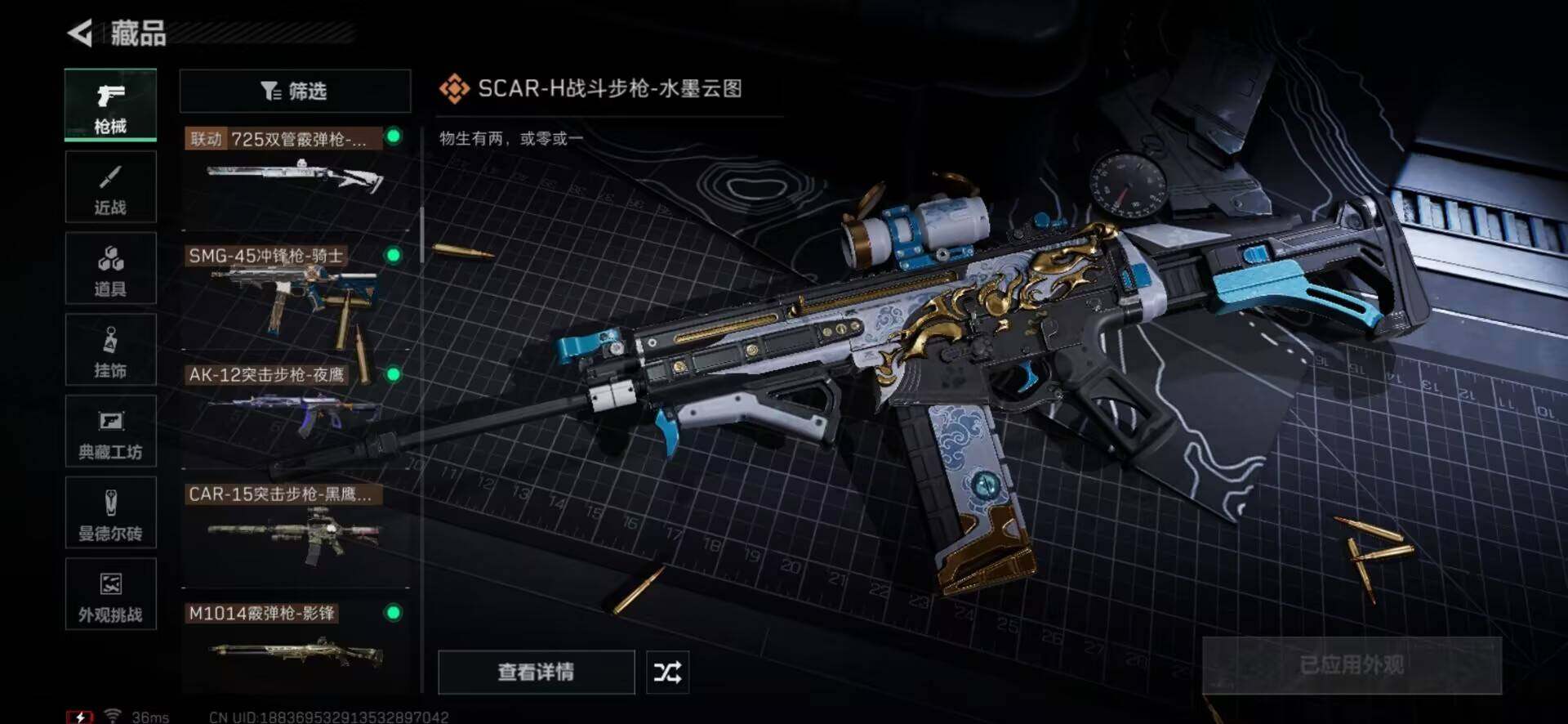 SJZEY361473三角洲行动账号详情图14 SJZEY361473三角洲行动账号详情图14