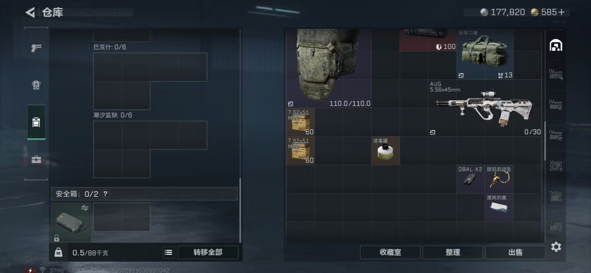 SJZEY361473三角洲行动账号详情图15 SJZEY361473三角洲行动账号详情图15