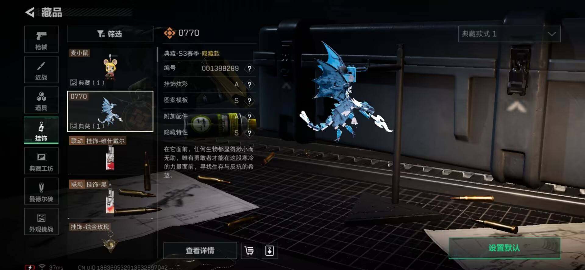 SJZEY361473三角洲行动账号详情图7 SJZEY361473三角洲行动账号详情图7