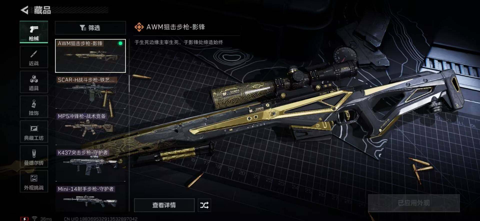 SJZEY361473三角洲行动账号详情图18 SJZEY361473三角洲行动账号详情图18