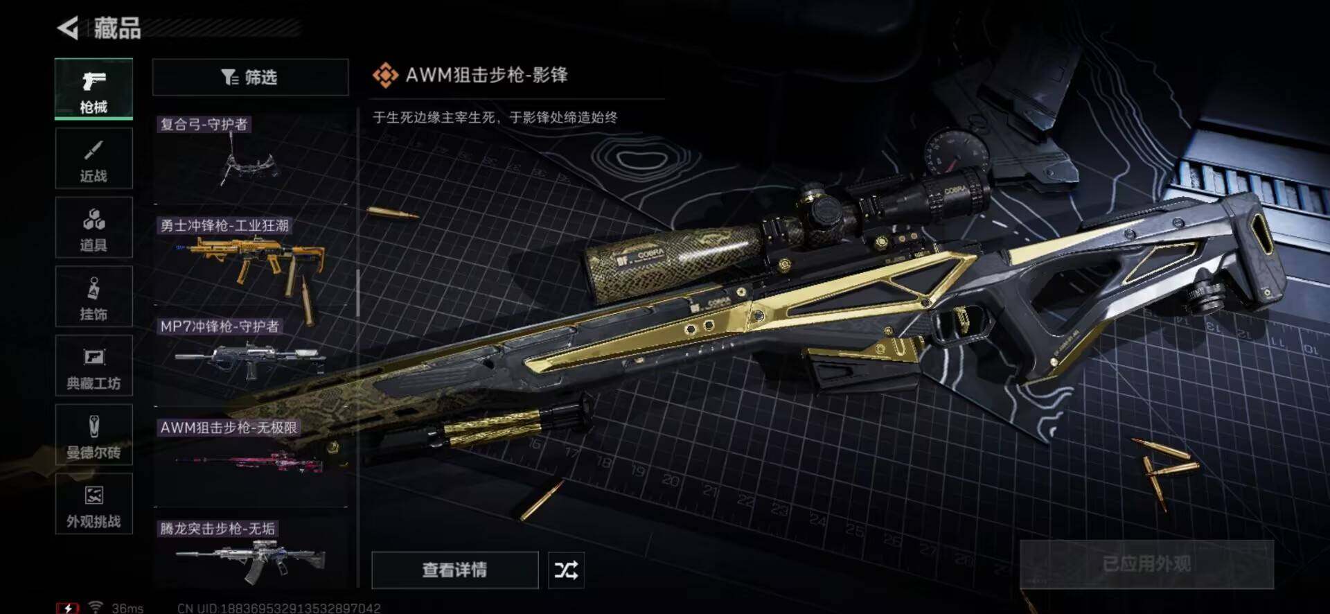 SJZEY361473三角洲行动账号详情图19 SJZEY361473三角洲行动账号详情图19