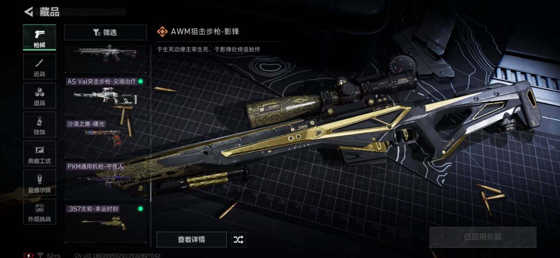 SJZEY361473三角洲行动账号详情图20 SJZEY361473三角洲行动账号详情图20