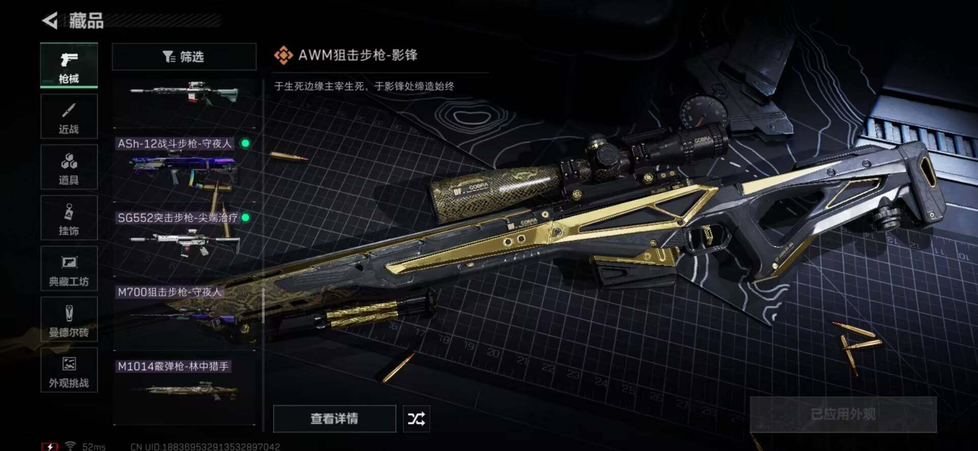 SJZEY361473三角洲行动账号详情图21 SJZEY361473三角洲行动账号详情图21