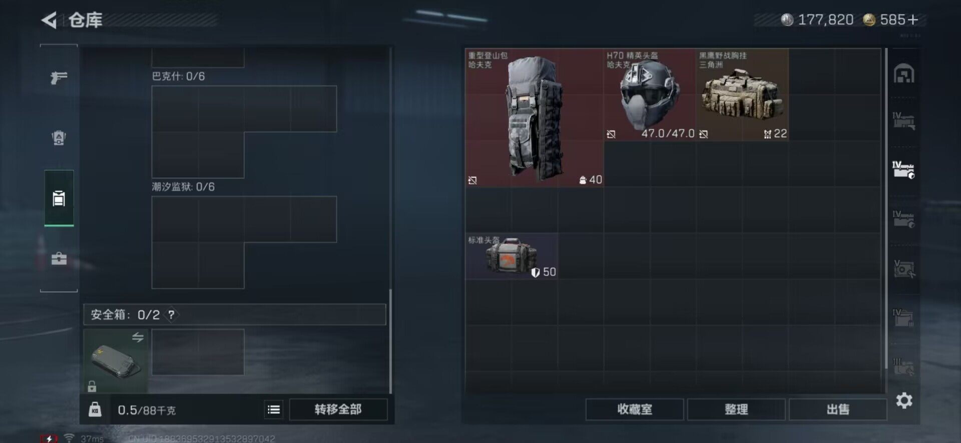 SJZEY361473三角洲行动账号详情图22 SJZEY361473三角洲行动账号详情图22