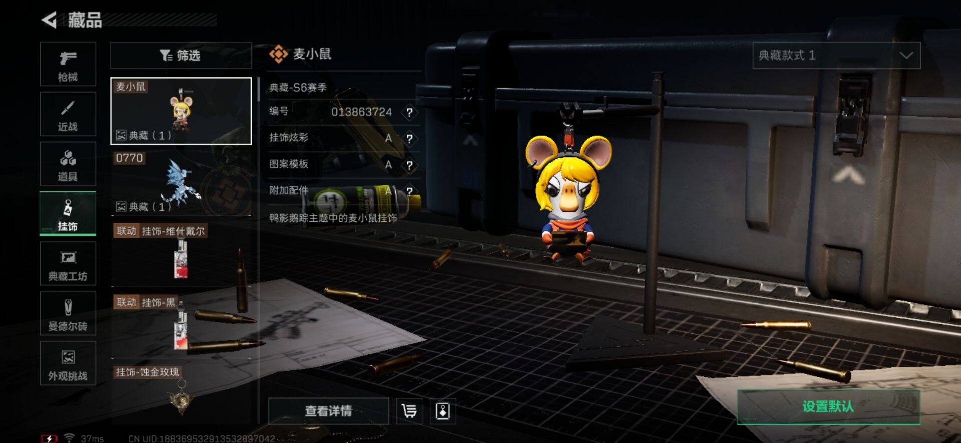 SJZEY361473三角洲行动账号详情图24 SJZEY361473三角洲行动账号详情图24