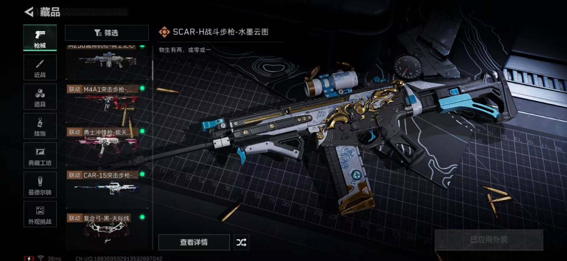 SJZEY361473三角洲行动账号详情图29 SJZEY361473三角洲行动账号详情图29