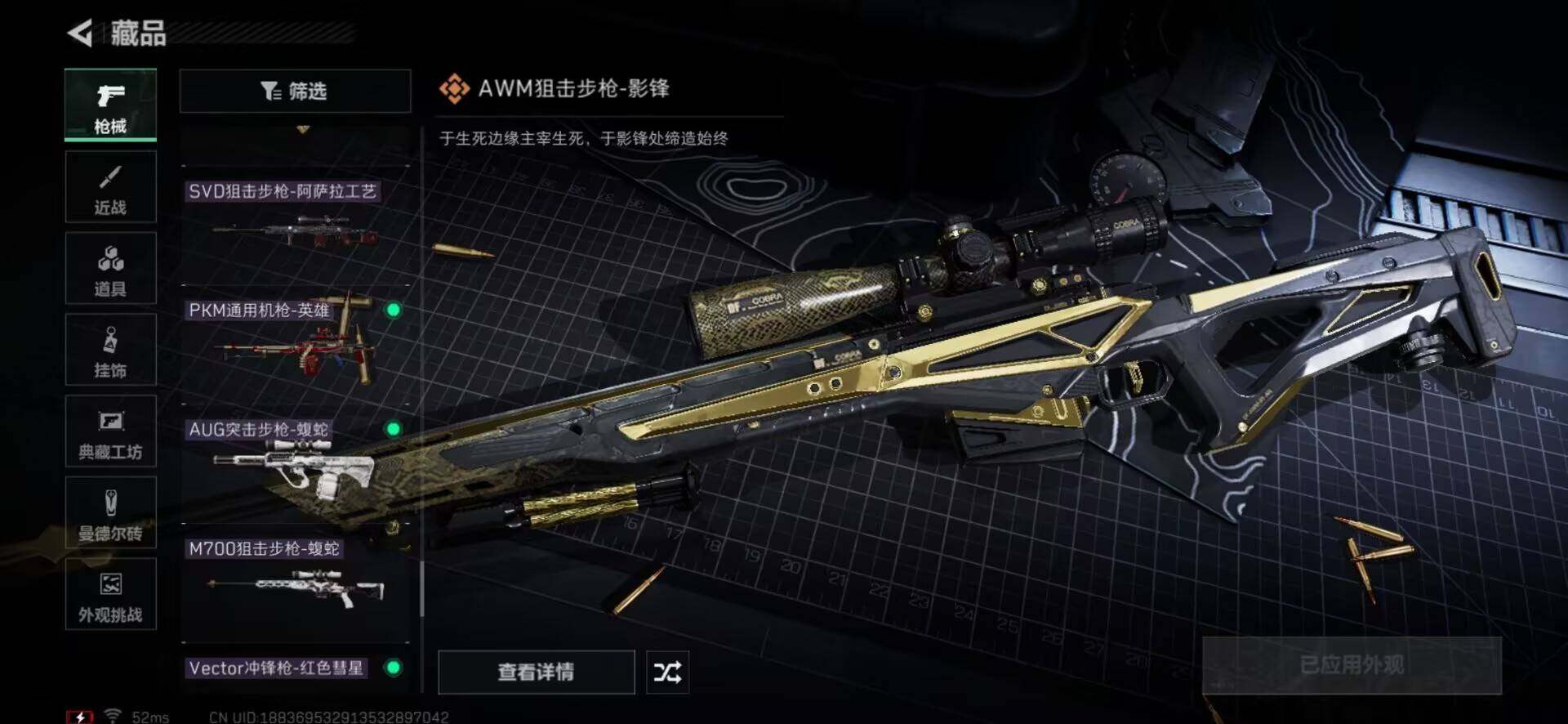 SJZEY361473三角洲行动账号详情图30 SJZEY361473三角洲行动账号详情图30