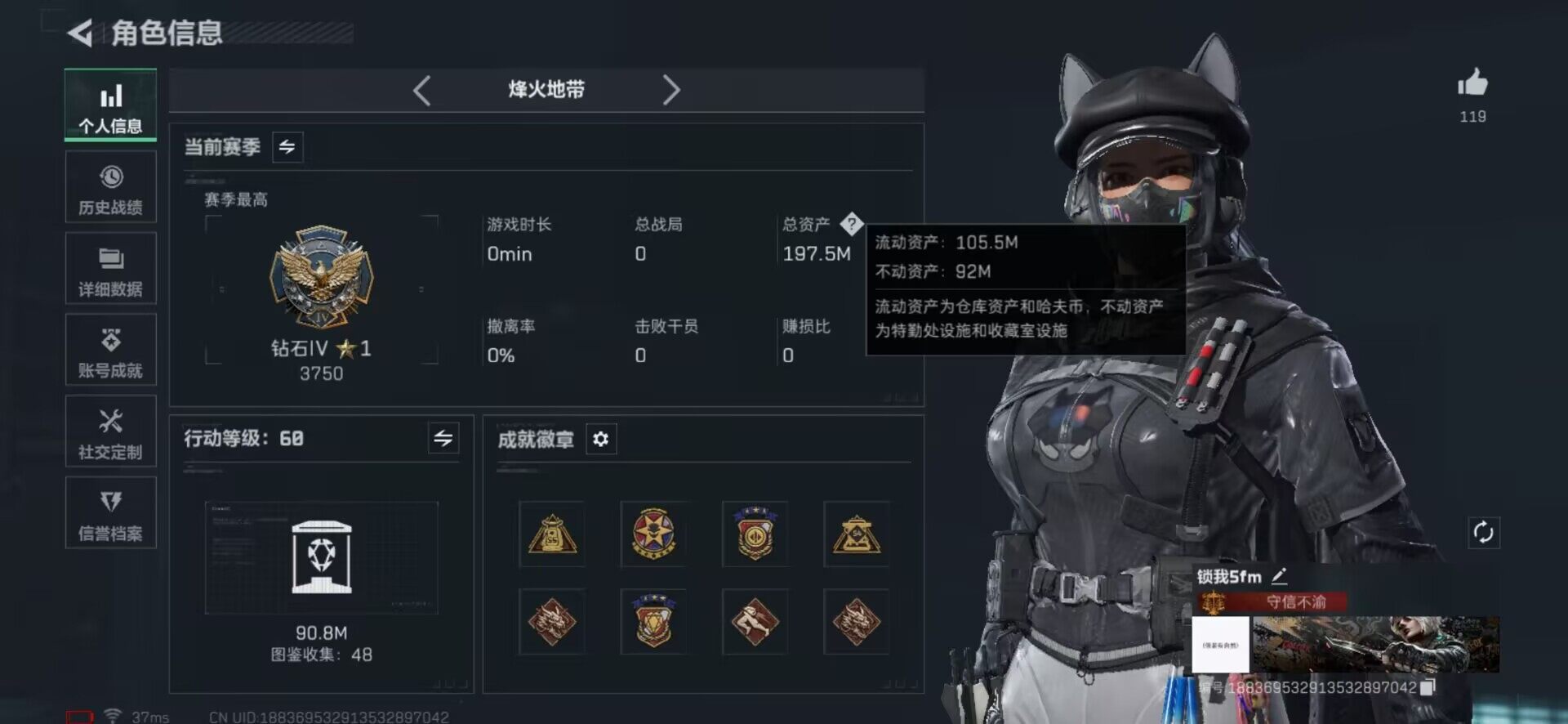 SJZEY361473三角洲行动账号详情图3 SJZEY361473三角洲行动账号详情图3