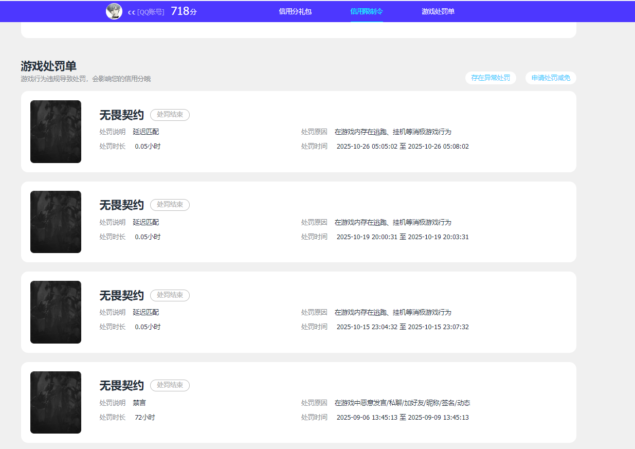 WWQQM42820无畏契约账号详情图5