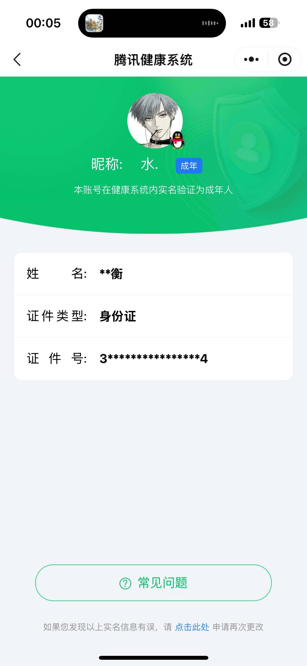 WWQQM42820无畏契约账号详情图6