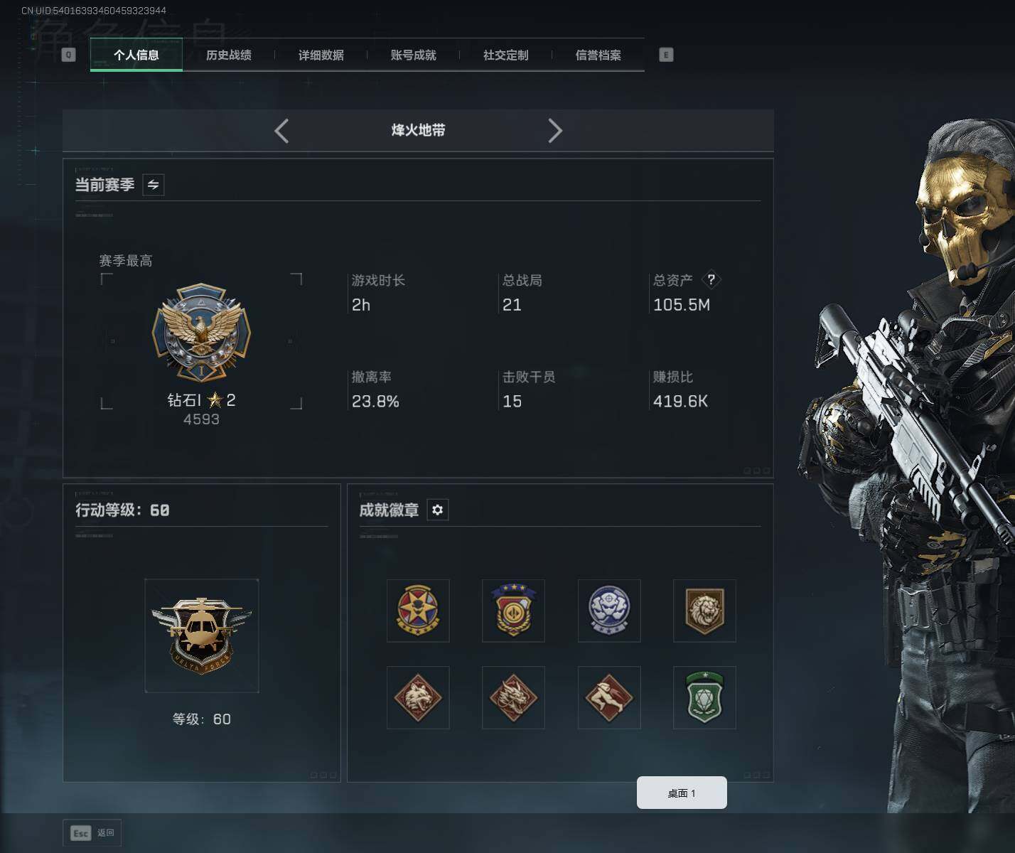 SJZCMW361426三角洲行动账号详情图4 SJZCMW361426三角洲行动账号详情图4