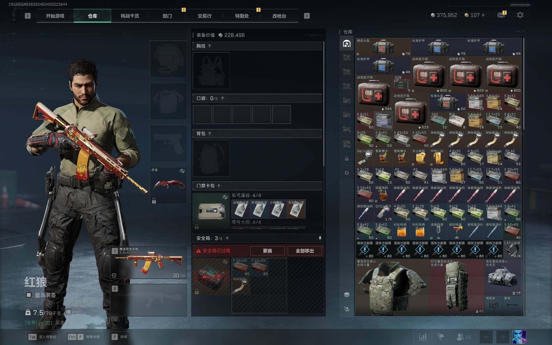 SJZCMW361426三角洲行动账号详情图5 SJZCMW361426三角洲行动账号详情图5