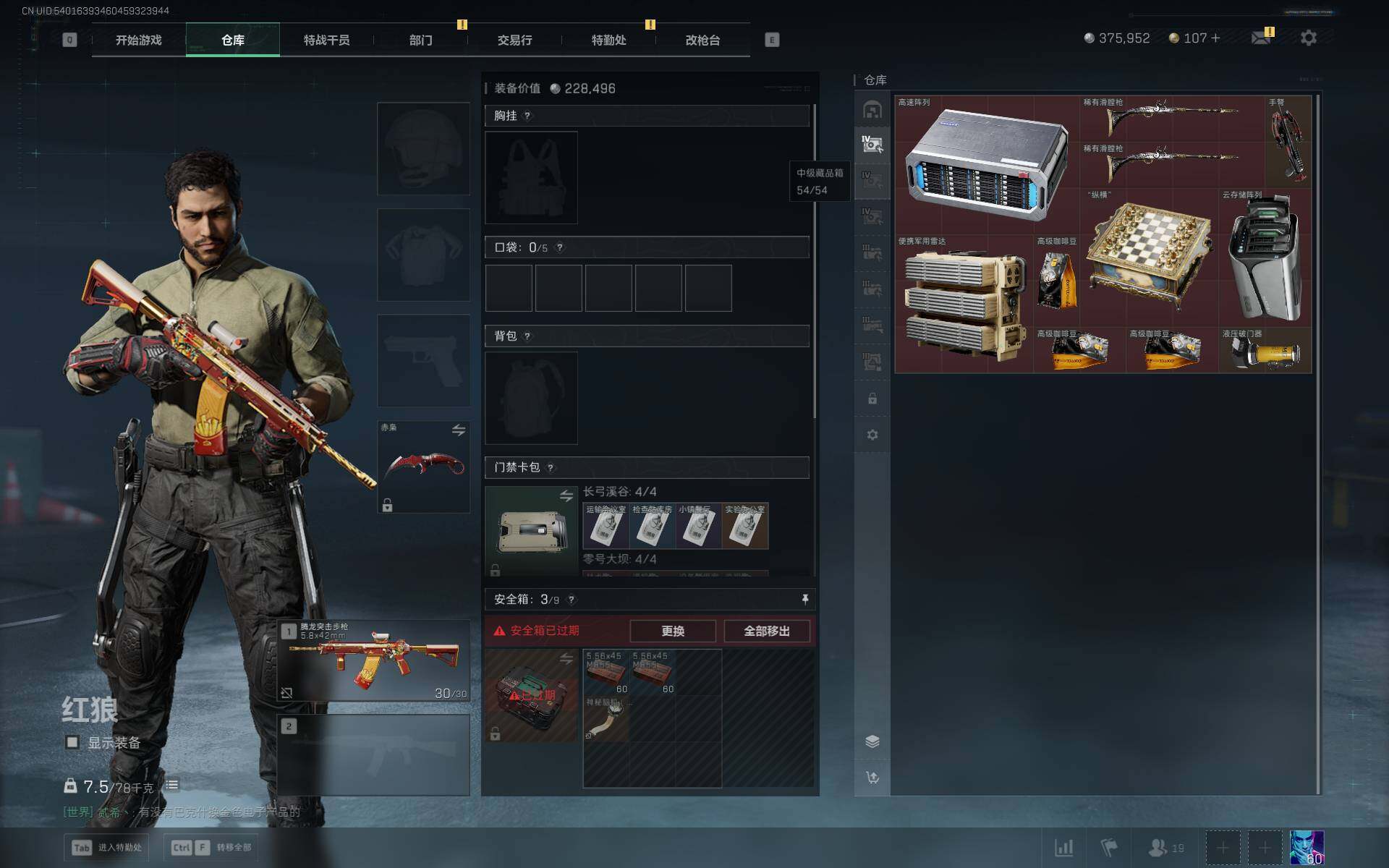 SJZCMW361426三角洲行动账号详情图6 SJZCMW361426三角洲行动账号详情图6