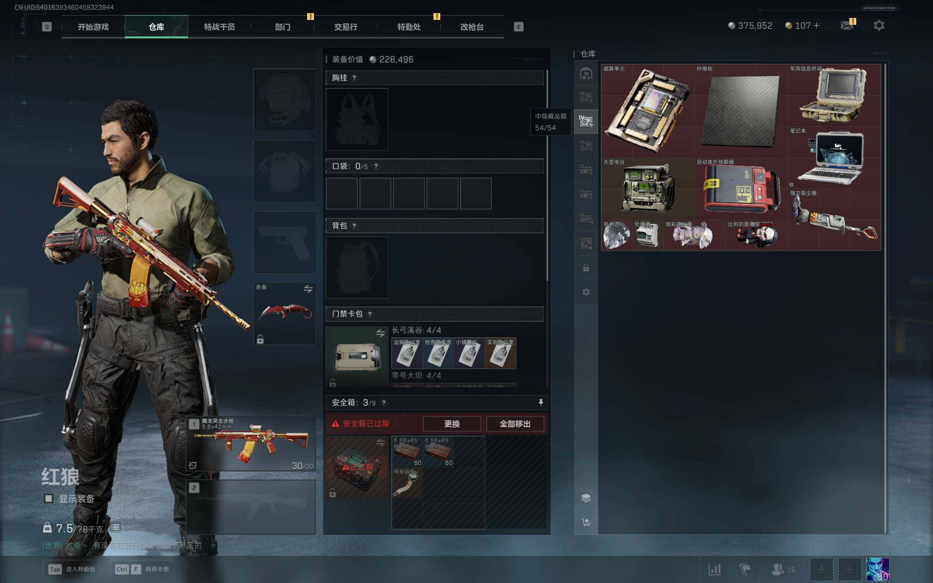 SJZCMW361426三角洲行动账号详情图7 SJZCMW361426三角洲行动账号详情图7