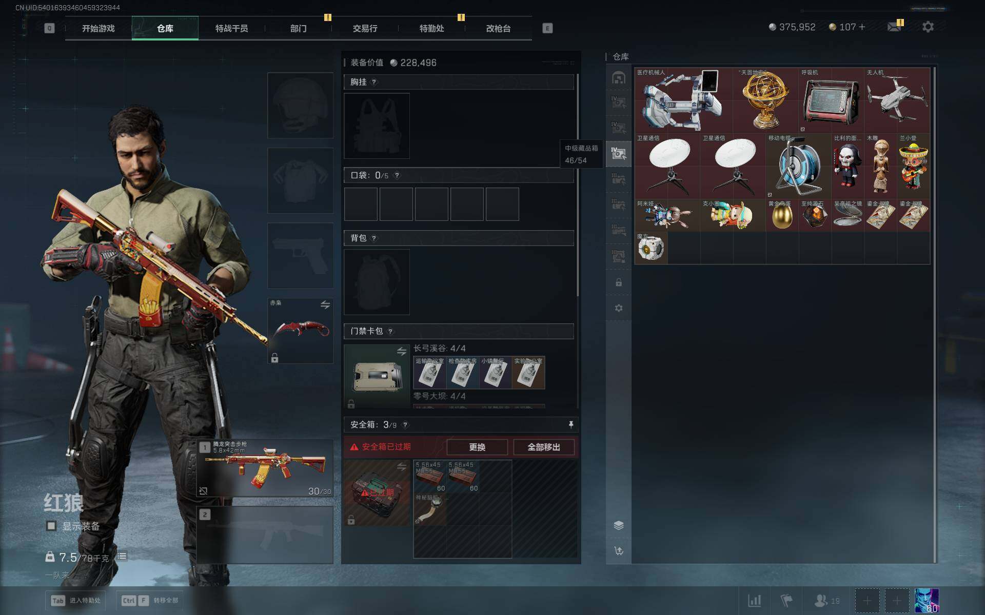 SJZCMW361426三角洲行动账号详情图8 SJZCMW361426三角洲行动账号详情图8