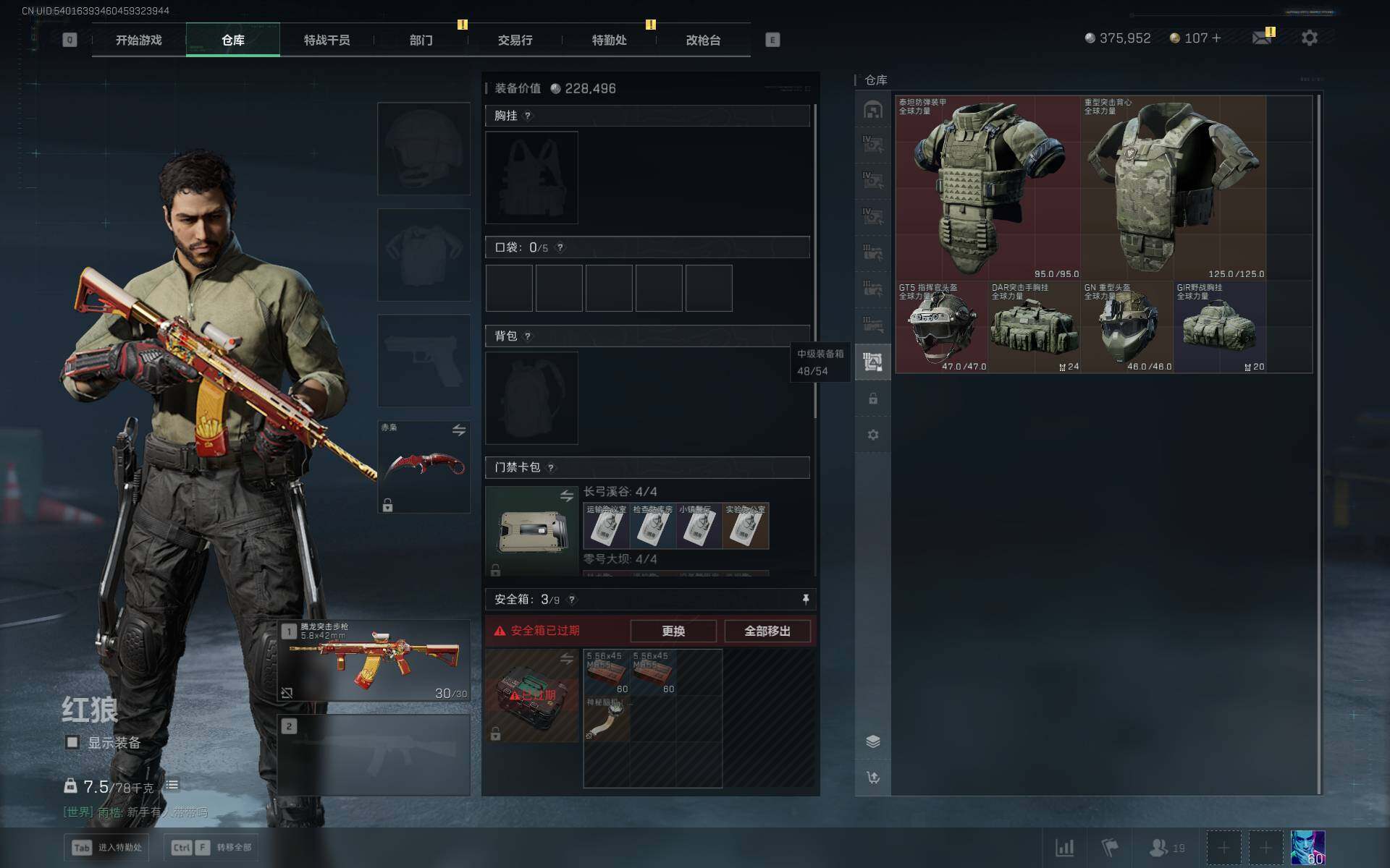 SJZCMW361426三角洲行动账号详情图9 SJZCMW361426三角洲行动账号详情图9