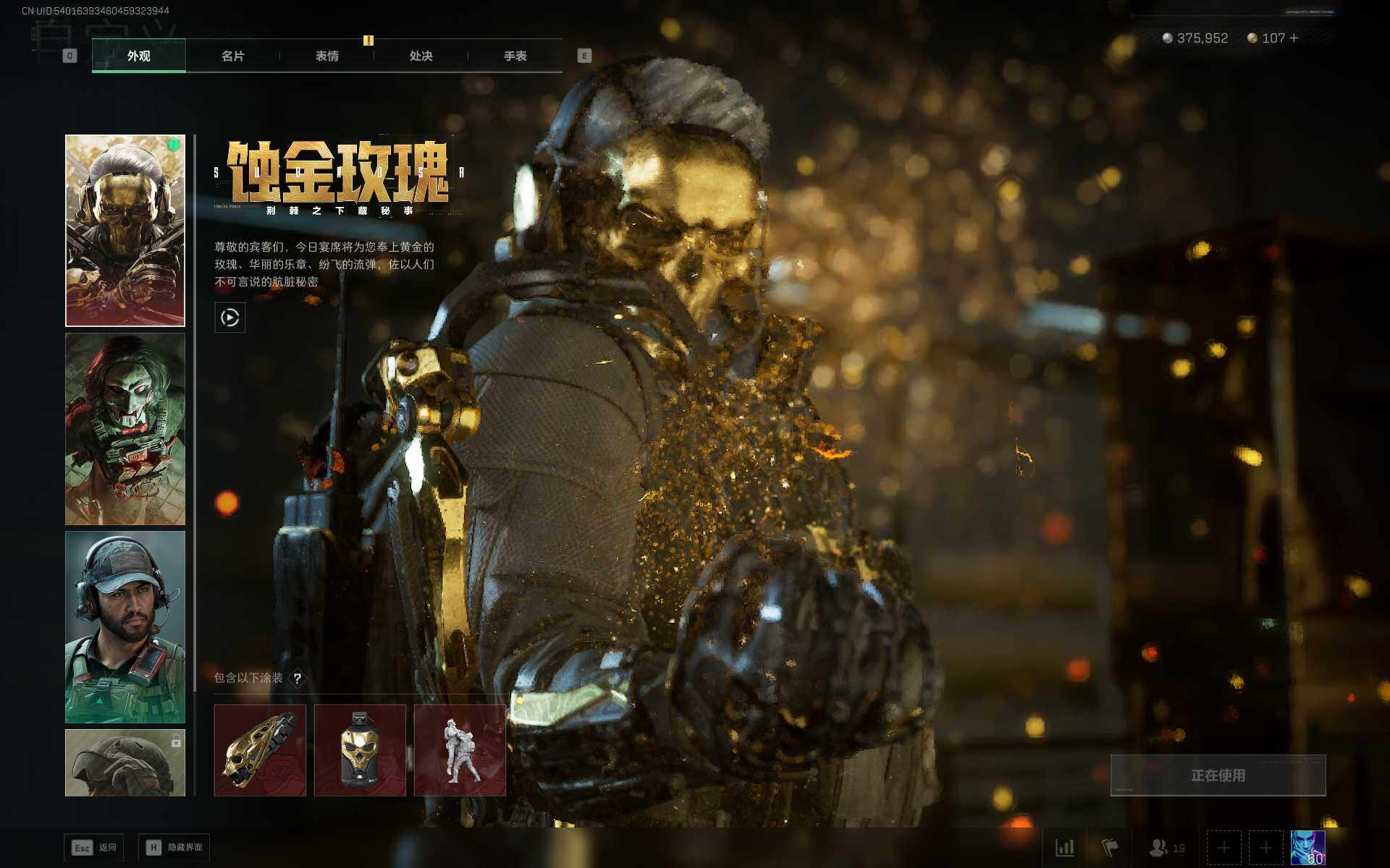 SJZCMW361426三角洲行动账号详情图10 SJZCMW361426三角洲行动账号详情图10