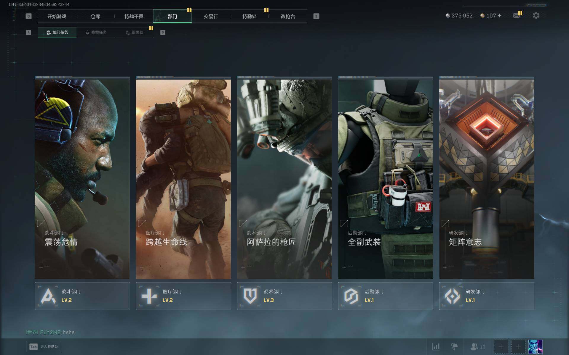 SJZCMW361426三角洲行动账号详情图12 SJZCMW361426三角洲行动账号详情图12