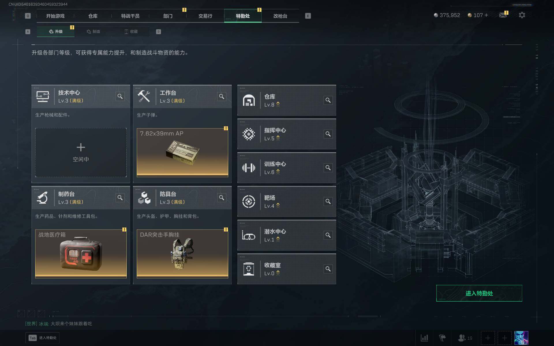 SJZCMW361426三角洲行动账号详情图13 SJZCMW361426三角洲行动账号详情图13