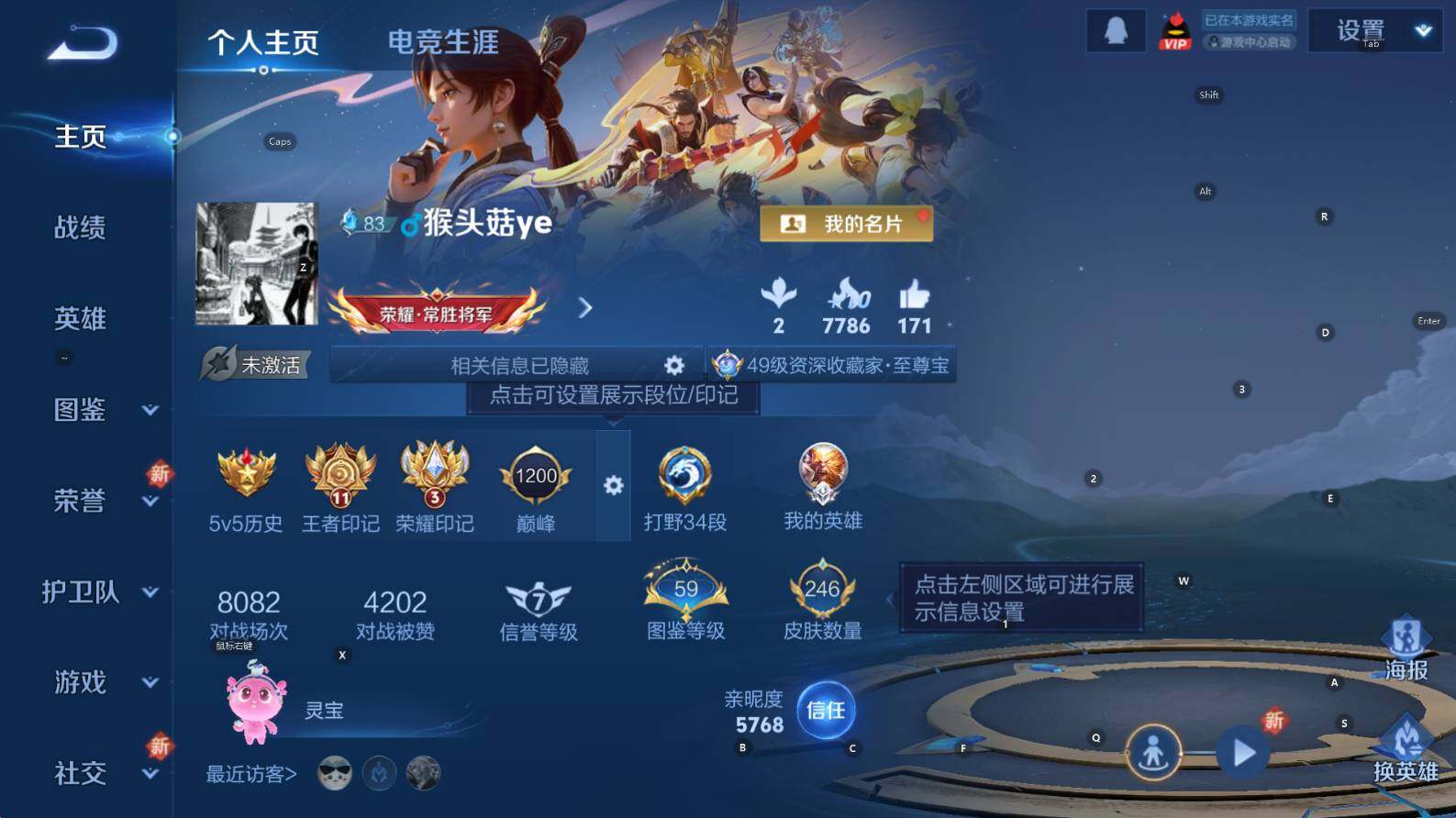 WZCMW3369148王者荣耀账号详情图7