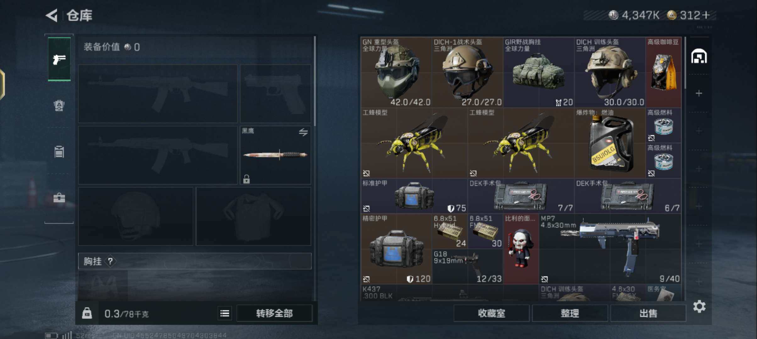 SJZEY361399三角洲行动账号详情图3