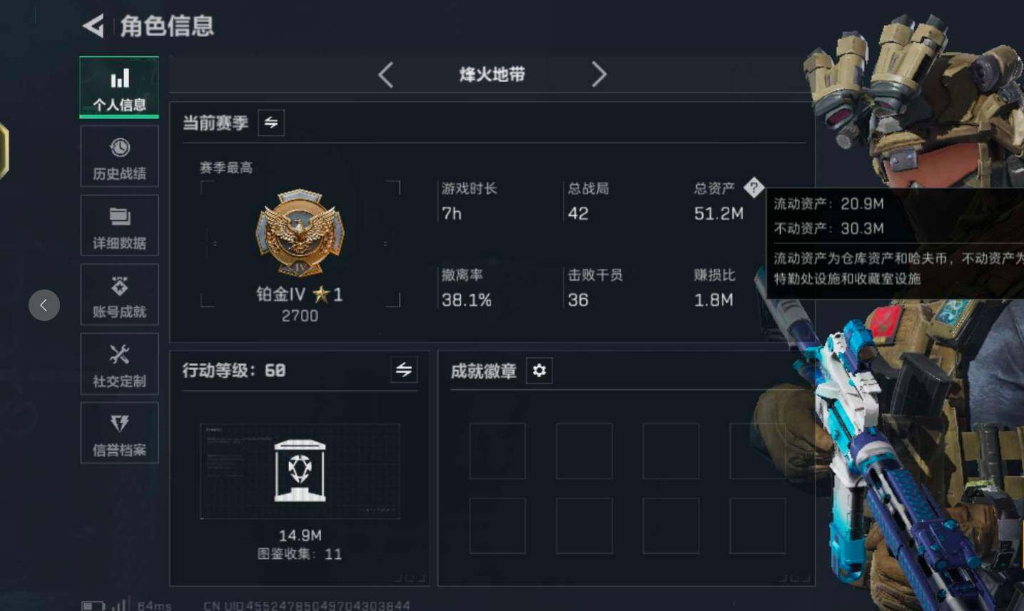 SJZEY361399三角洲行动账号详情图6