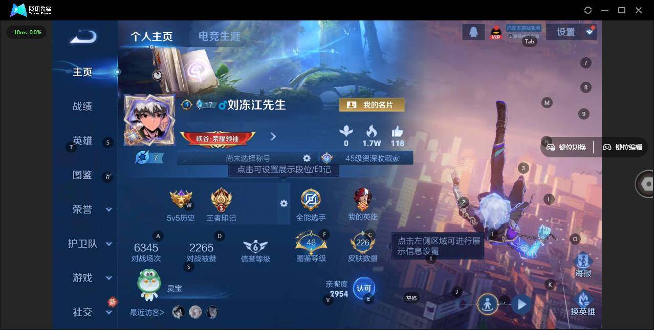 WZLX3369927王者荣耀账号详情图7