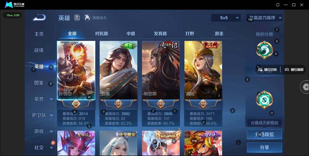 WZLX3369927王者荣耀账号详情图8