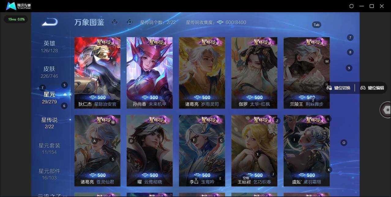 WZLX3369927王者荣耀账号详情图9